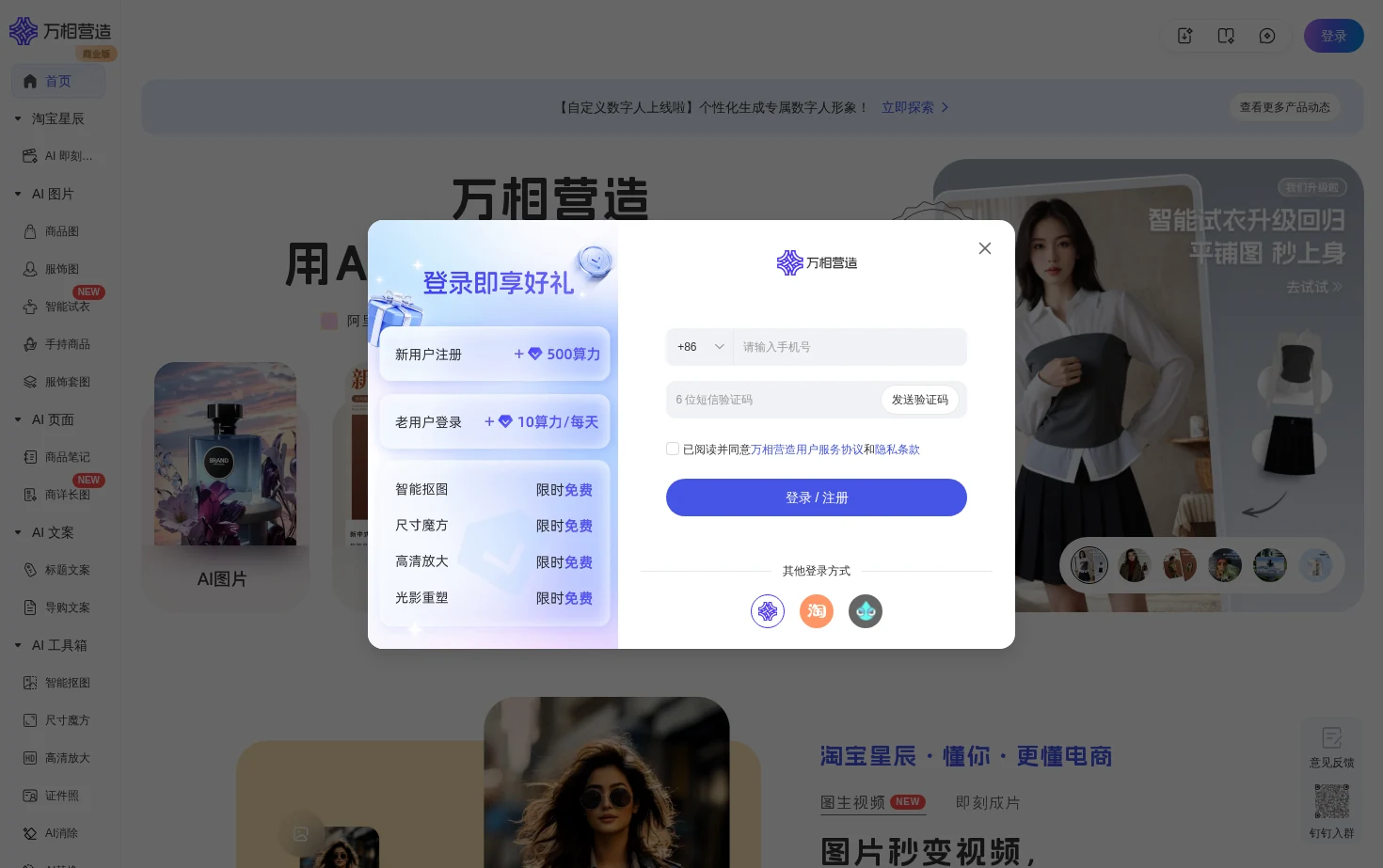 万相营造 页面快照